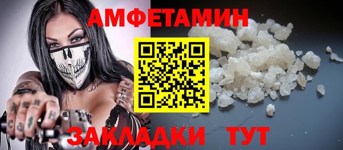Амфетамин 98% Киров