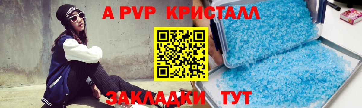 А ПВП СК Киров
