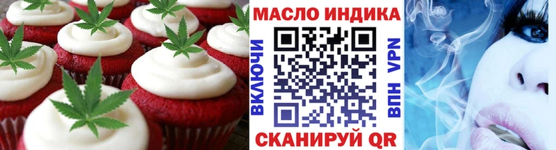 Еда ТГК марихуана  Киров 