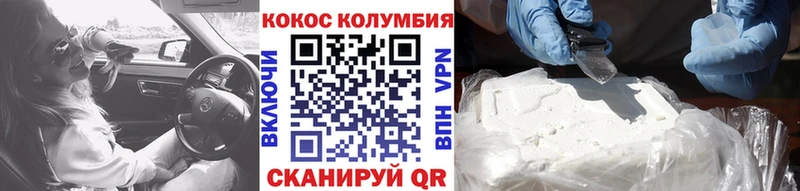КОКАИН Columbia  закладки  Киров 