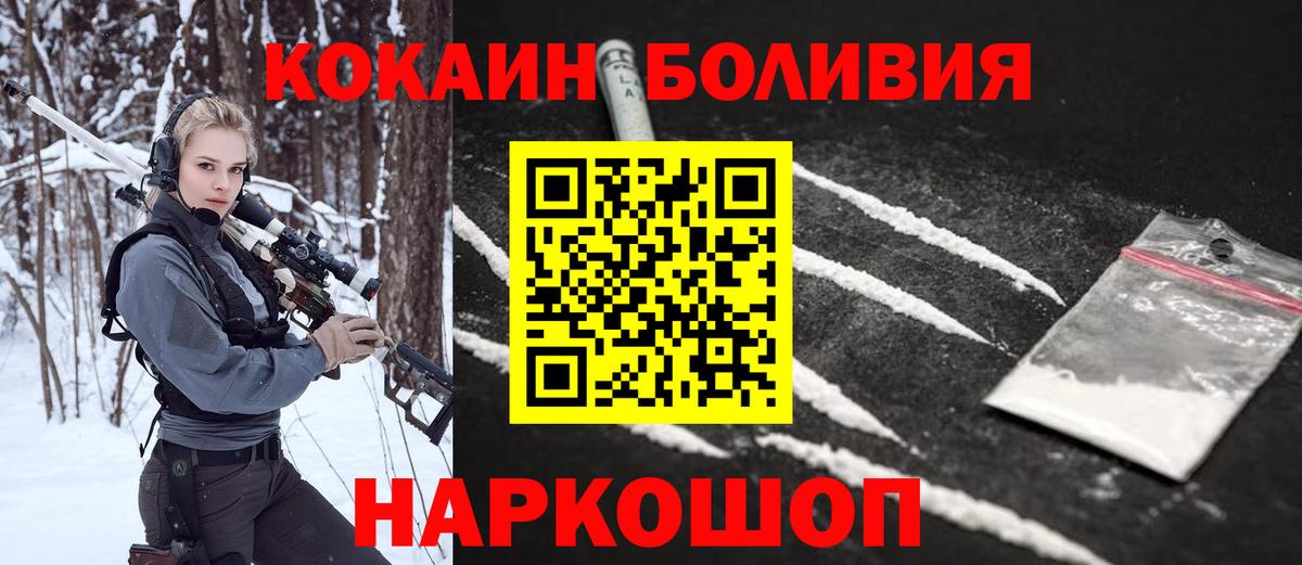 Кокаин Fish Scale Киров