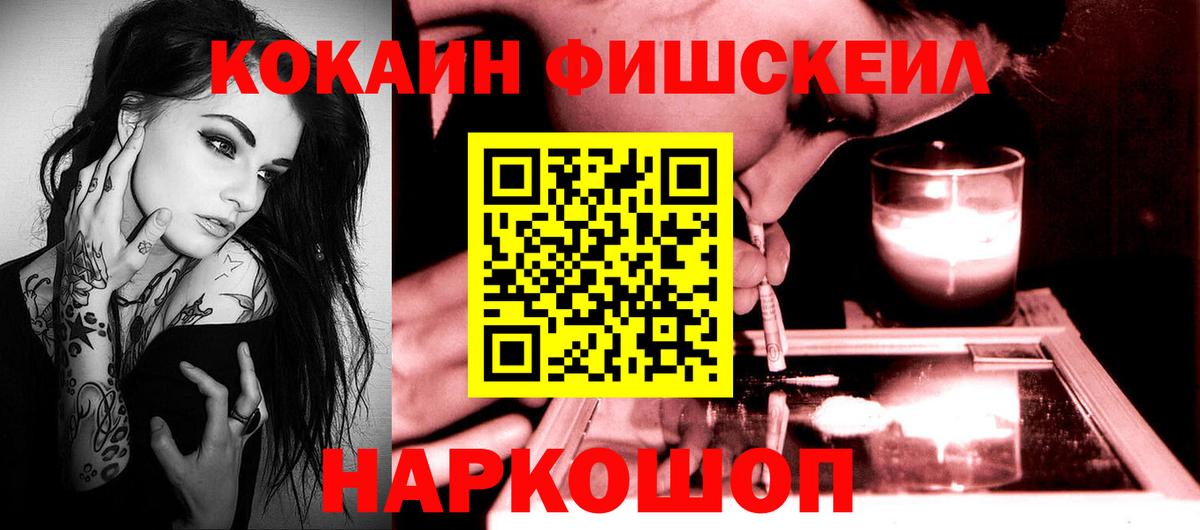 COCAIN  Cocaine 98%  Вход с VPN  Киров 