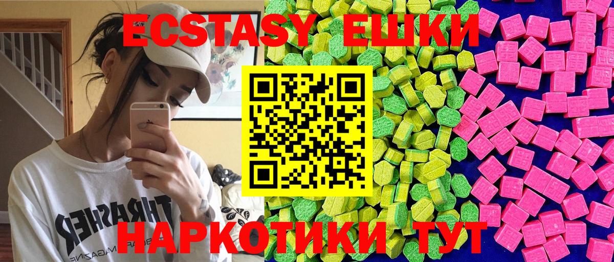 ЭКСТАЗИ  Вход с VPN  где найти   ЭКСТАЗИ VHQ  Киров 