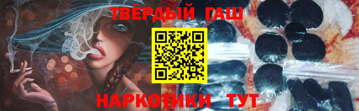 Киров  Гашиш  ГАШ VHQ  Вход с VPN  ГАШ VHQ 