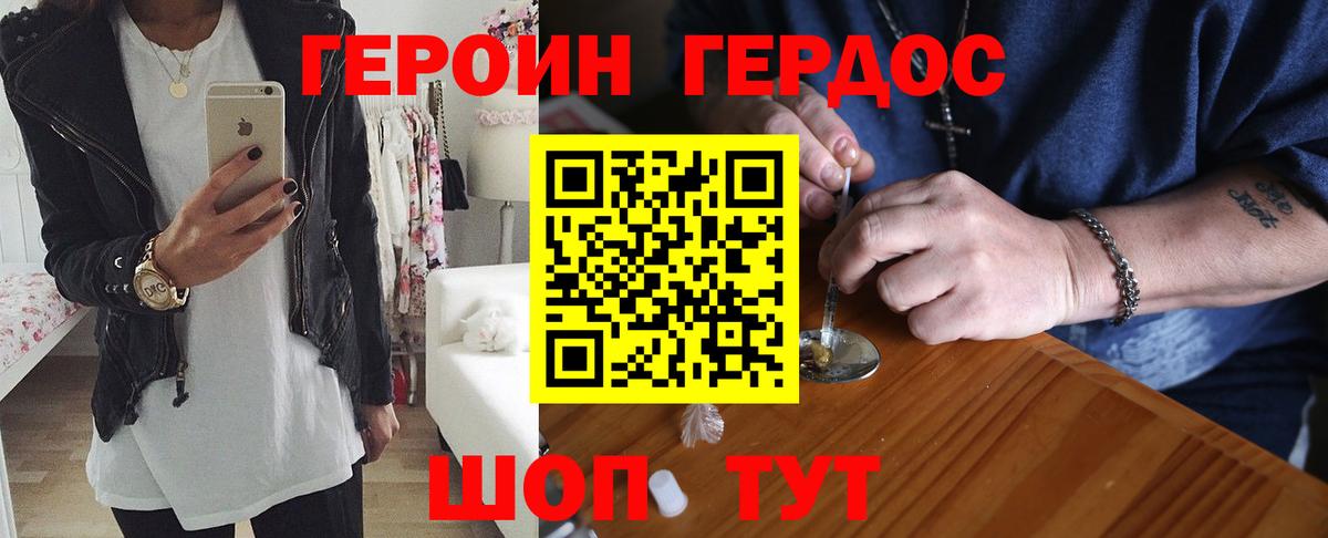 Киров  ГЕРОИН гречка  Вход с VPN 