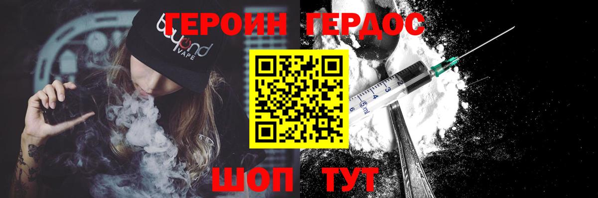 ГЕРОИН VHQ Киров