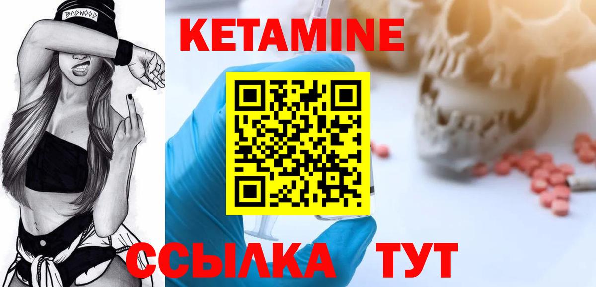 Киров  Кетамин ketamine  Вход с VPN 