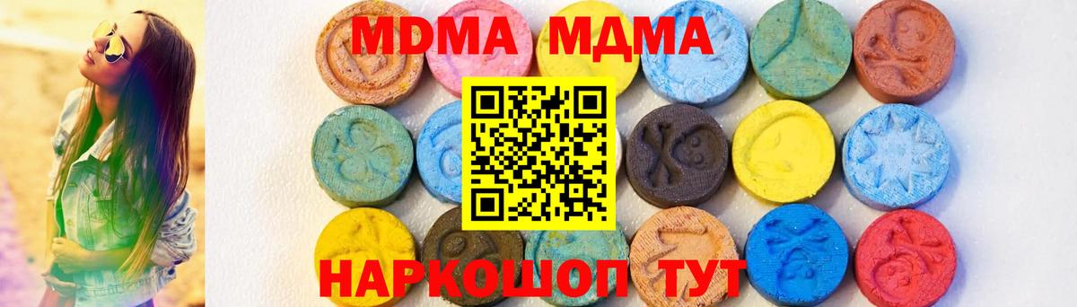 MDMA молли  Вход с VPN  МДМА  Киров  MDMA молли 