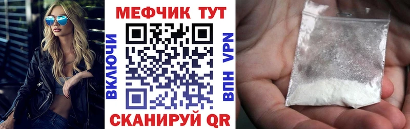 Мефедрон мяу мяу Киров
