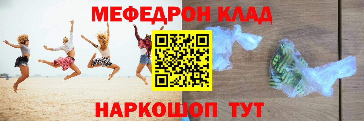 Меф  Мефедрон VHQ  Вход с VPN  Киров 