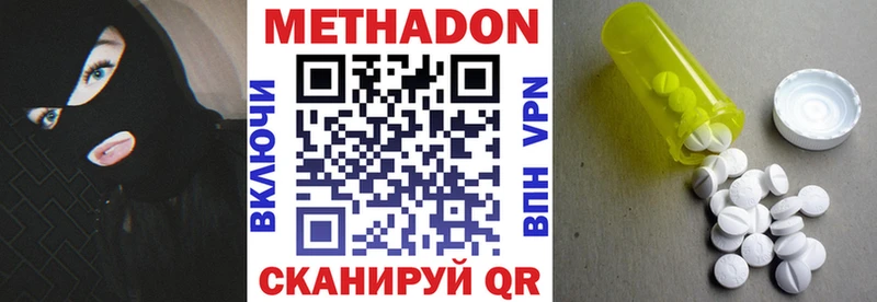 МЕТАДОН кристалл  Киров 
