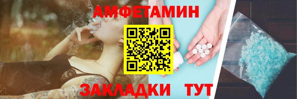 МЕТАМФЕТАМИН пудра  Первитин  Киров  Вход с VPN 