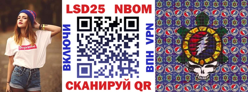 Марки N-bome 1,5мг  Киров 
