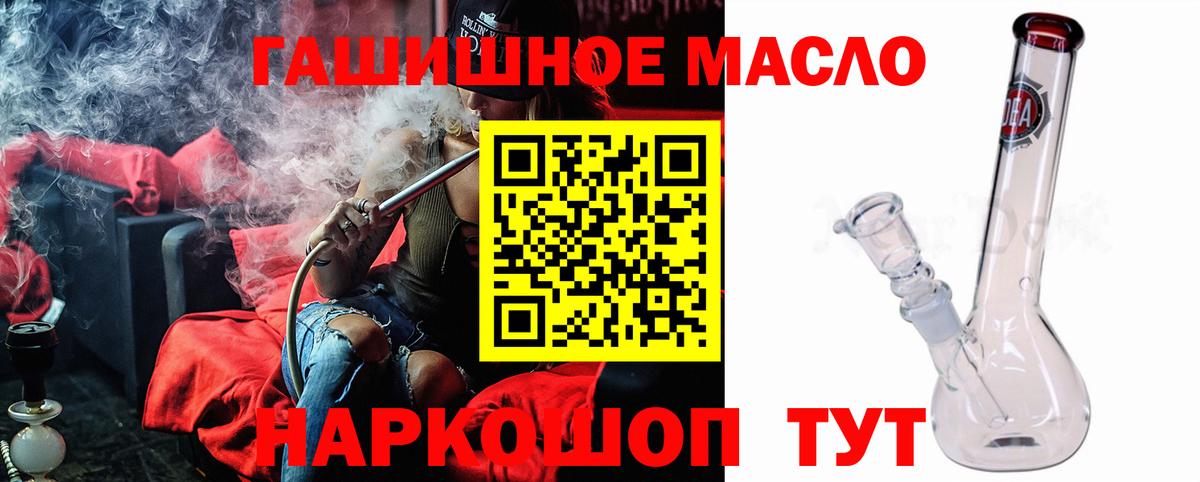 Дистиллят ТГК вейп с тгк  Вход с VPN  Киров 